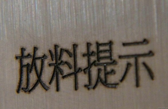 深度激光旋转激光打标昆山
