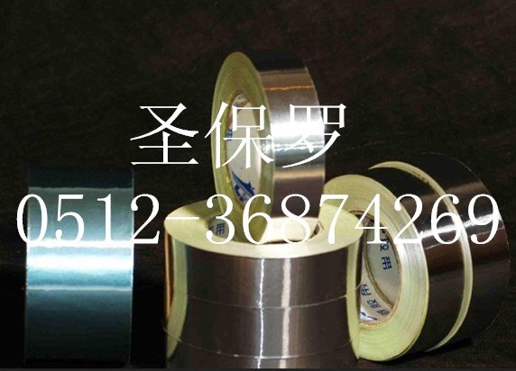 导电铝箔胶带 双导铝箔胶带