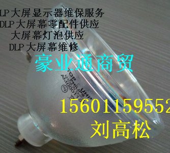 UHP378/90 100/120W 1.0背投大屏幕灯泡