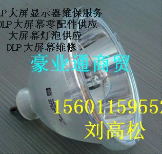 UHP大屏幕灯泡/PHILIPS大屏灯泡