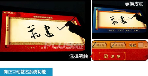 互动签名系统