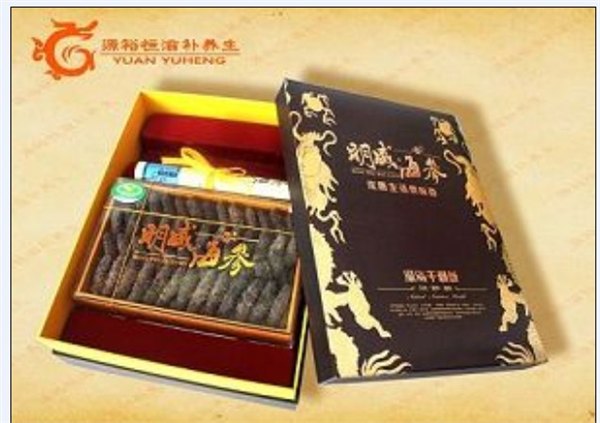 天津原生态海参专卖 源裕恒营养保健