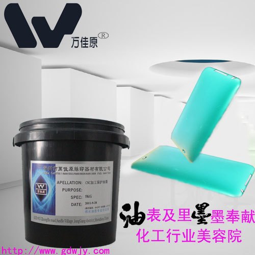 CNC加工保护油墨价格|广东CNC加工保护油墨|