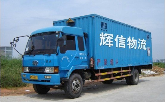 东莞常平到温州货运公司,东莞到温州物流专线公司
