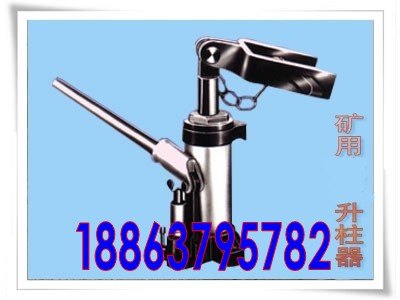 3吨5吨升柱器