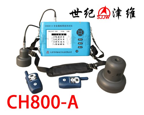 CH800-A非金属板厚度测定仪|天津市津维电子仪表有限公司