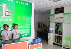 西安家政保洁公司价格 西安家政保洁公司品牌特价处理