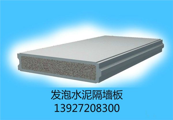 深圳GRC隔墙板价格 深圳GRC轻质隔墙板厂家