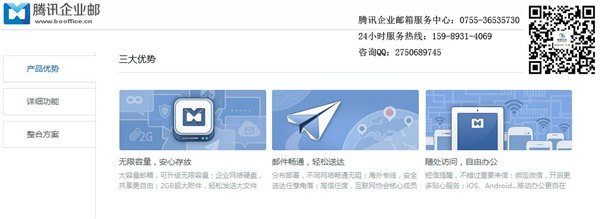 腾讯企业邮箱经销商