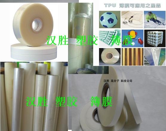 TPU无缝压胶，TPU热丰胶带