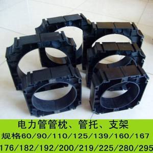电缆管支架 电缆保护管支架 电缆排管支架 