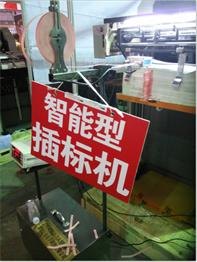 插页机 众业电子科技.插标机.送纸器 .射纸器.打标机.