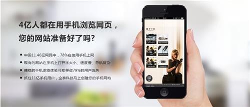 米诺娃科技高端企业手机网站,个性手机网站,佛山手机网站