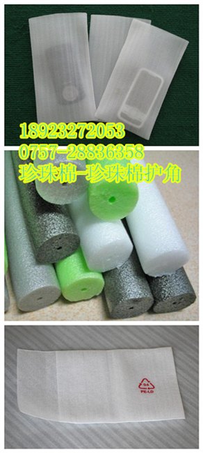 珍珠棉袋 珍珠棉哪家好(给力选择)佛山兴亿 EPE袋