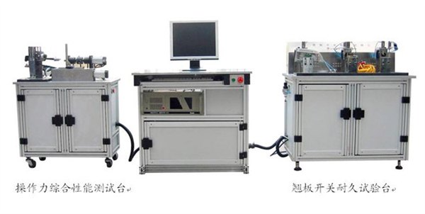 汽车闭锁器性能/耐久试验台