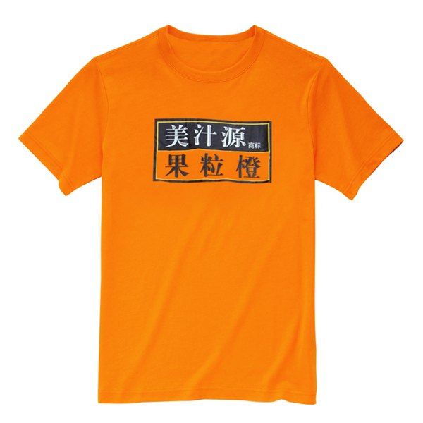 上海勃兴T恤 上海广告衫制作 文化衫定制 广告衫价格