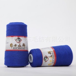 万年红/羊绒毛线/河北厂家供应批发/手编羊绒/羊绒纱线厂家直销