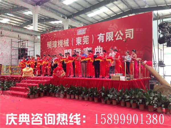 东莞周年庆典宣传活动策划东莞开业庆典策划