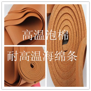 高温泡棉/高温海绵条