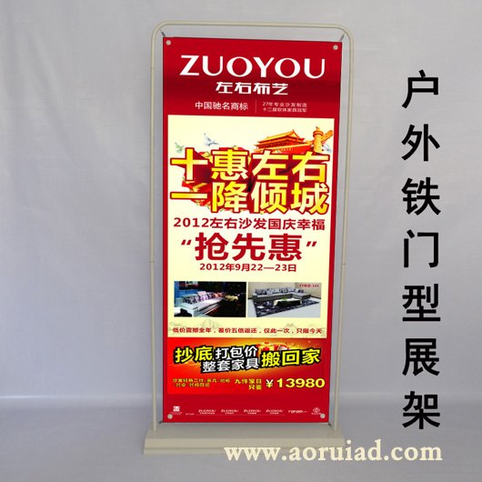优质门型展架厂家直销