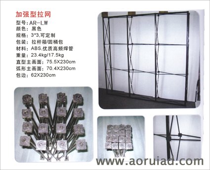 厦门拉网展架 厦门加强型拉网