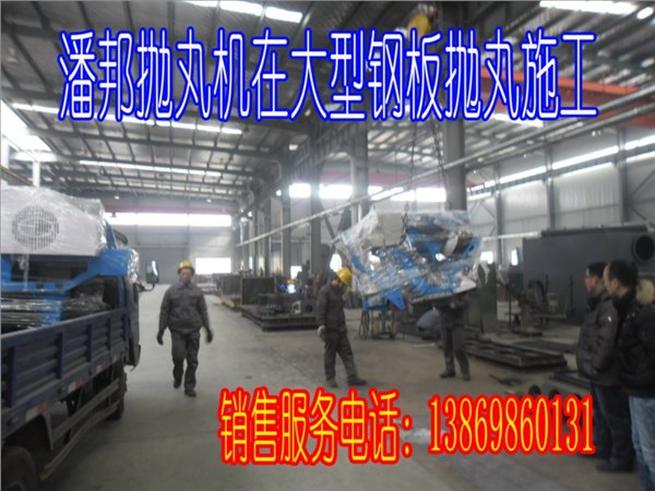 新型青岛抛丸机、路面抛丸机配件
