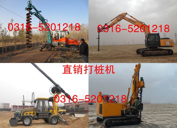 螺旋桩 打桩机 光伏螺旋打桩机 螺旋打桩机钻头v