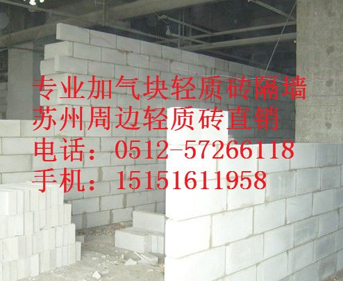 昆山加气块隔墙安装