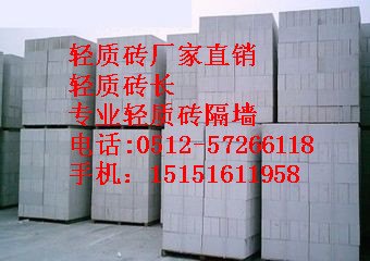 昆山轻质砖隔墙