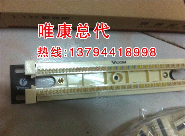 唯康语音110型100对配线架 PP110-100