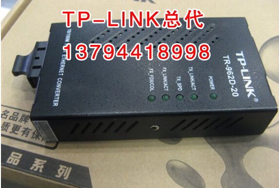 平价TP-LINK_TR-962D单模光纤收发器