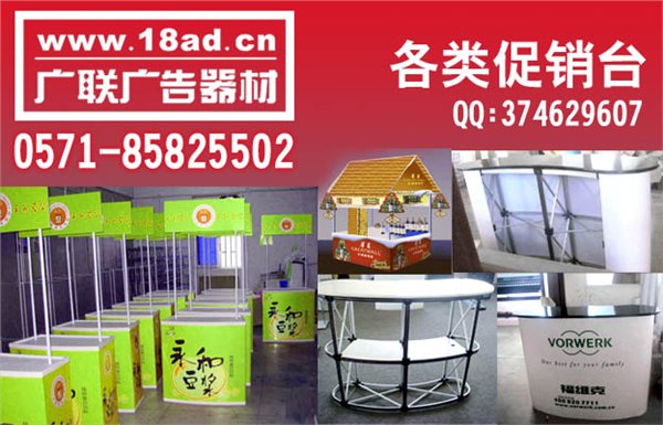 广告折叠促销桌 杭州超市试吃台促销桌图 牛奶促销台促销展桌 