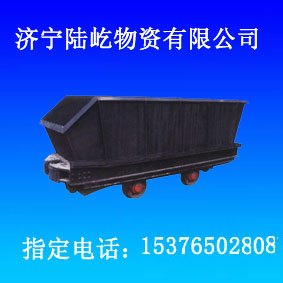 矿用底卸式矿车