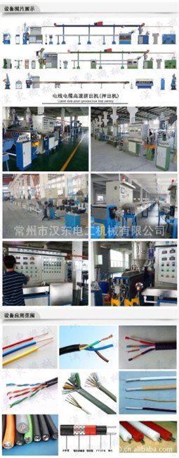 电线电缆高速押出机 挤出机 生产线押出机电线挤出机电缆拉线机 