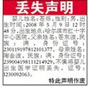 供应黑龙江晨报报纸分类广告广告是多少