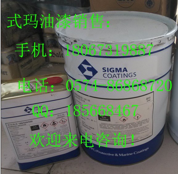 式玛油漆报价