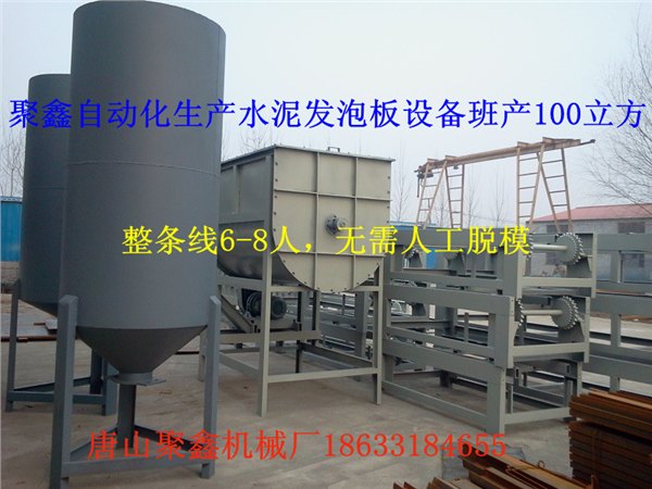 聚鑫新型发泡水泥保温板设备
