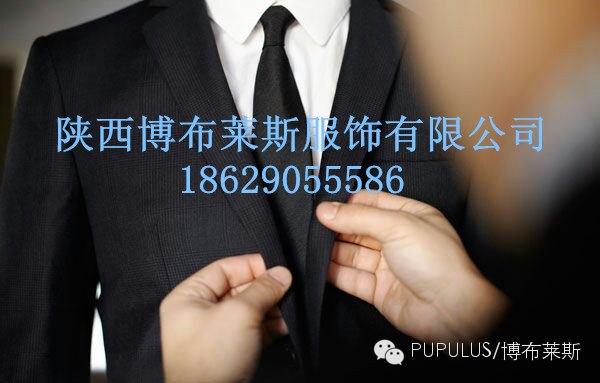 西安男士制服定制电话