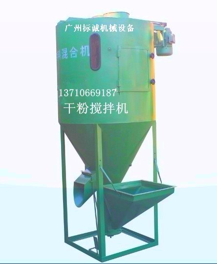 东莞厂家直销卧式腻子粉搅拌机生产设备