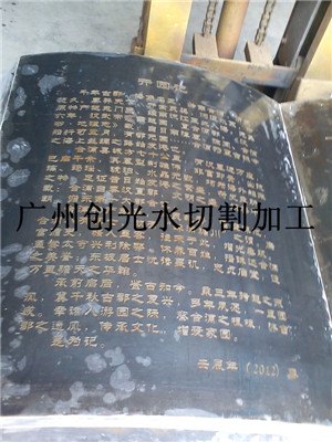 铁板雕刻加工