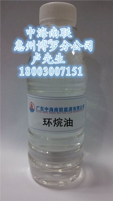 广东哪里有环烷油批发—4006、sbs、4010环烷油|橡胶油|环烷基