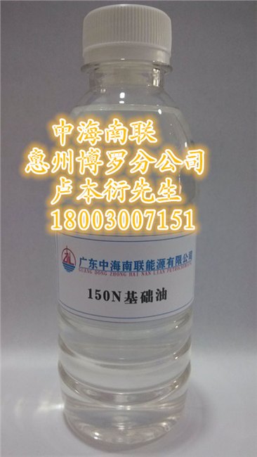 广东惠州供应加氢基础油—60N、70N、150N、220N、500N