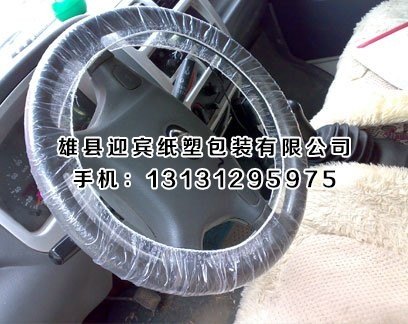 供应一次性汽车三件套,天津一次性汽车三件套厂家