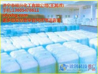 柠檬酸|EDTA|济宁市裕兴