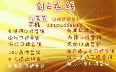 哈尔滨微信营销策划哪家最好|首选创意在线营销策划有限公司