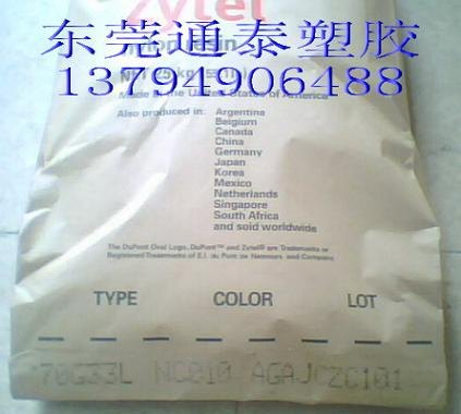 供应PA66 80G25L东莞哪家便宜 美国杜邦塑料