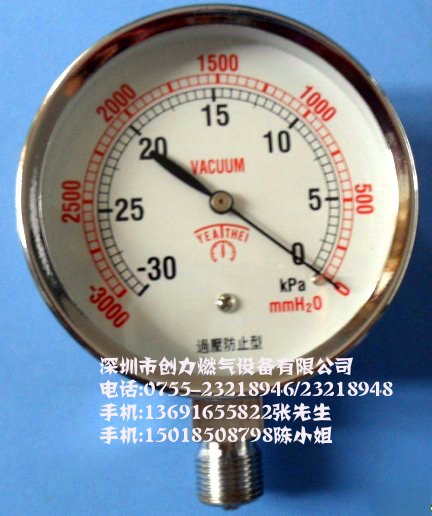 负压-10KPA，20KPA，30KPA，50KPA负压表、压力表