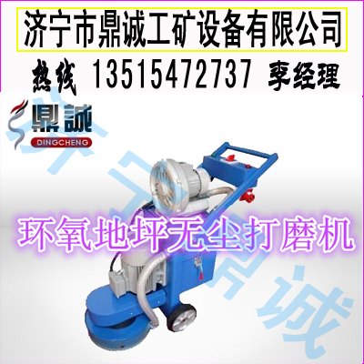 安徽芜湖环氧地坪打磨机