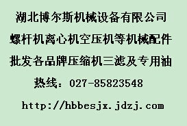 92844729英格索兰电动机专用润滑油