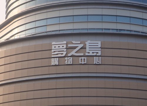 南宁广告制作公司，南宁众成广告制作